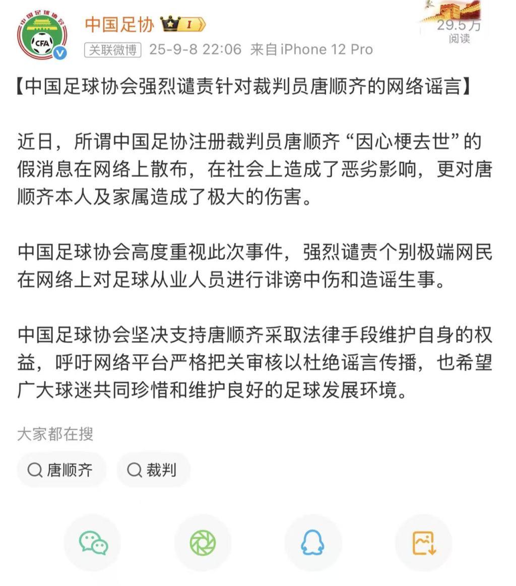 开云服务-中国足球谣言为何集中爆发？这场荒诞流量狂欢的背后