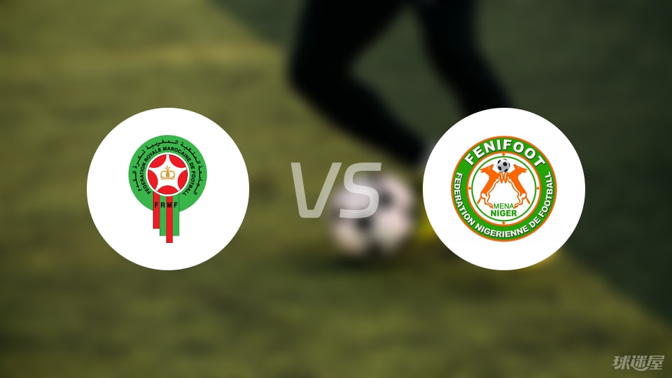 【世非预】摩洛哥vs尼日尔比赛结果：摩洛哥(5-0)尼日尔比分战报(2025年09月06日)