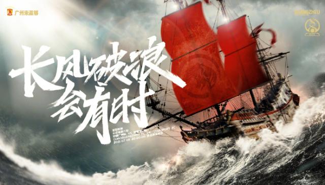 kaiyun-广州队vs泰港首发：荣誉战范恒博张健智出战