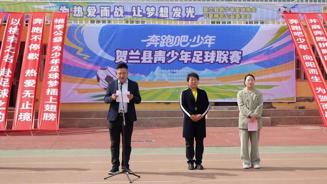 kaiyun-宁夏：“奔跑吧·少年”青少年足球联赛开赛